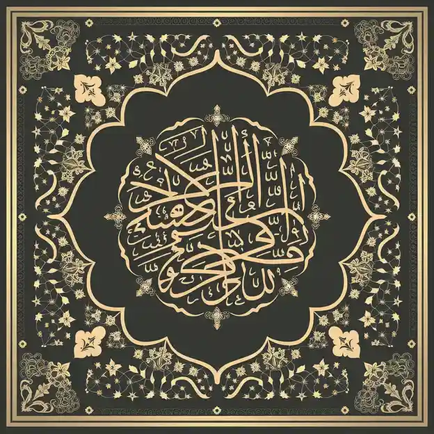 Where is Surah Yaseen Located in the Quran