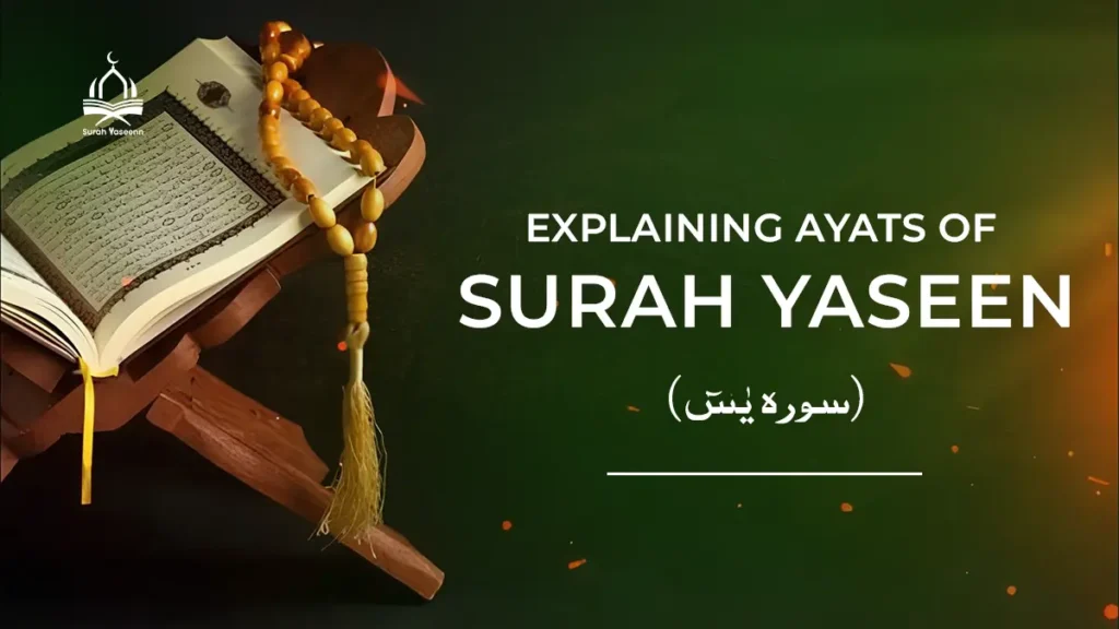 Surah Yaseen Ayat 9