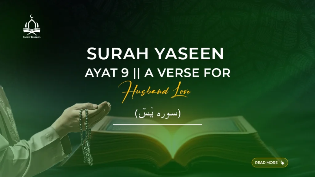 Surah Yaseen Ayat 9