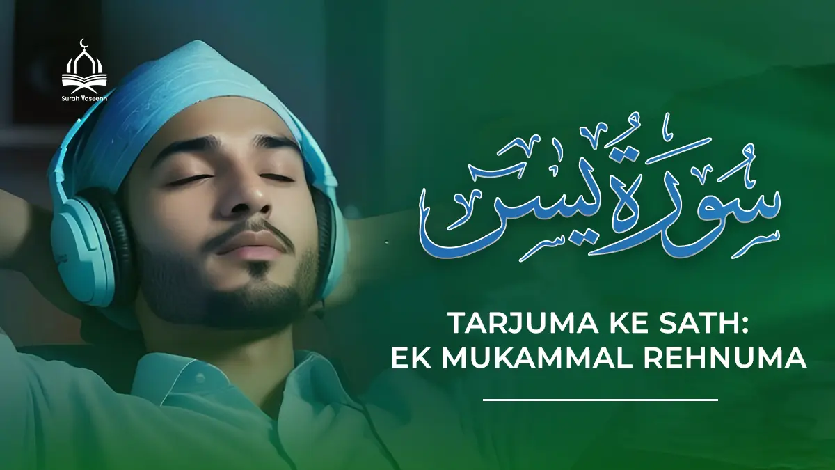 Surah Yaseen Tarjuma ke Sath