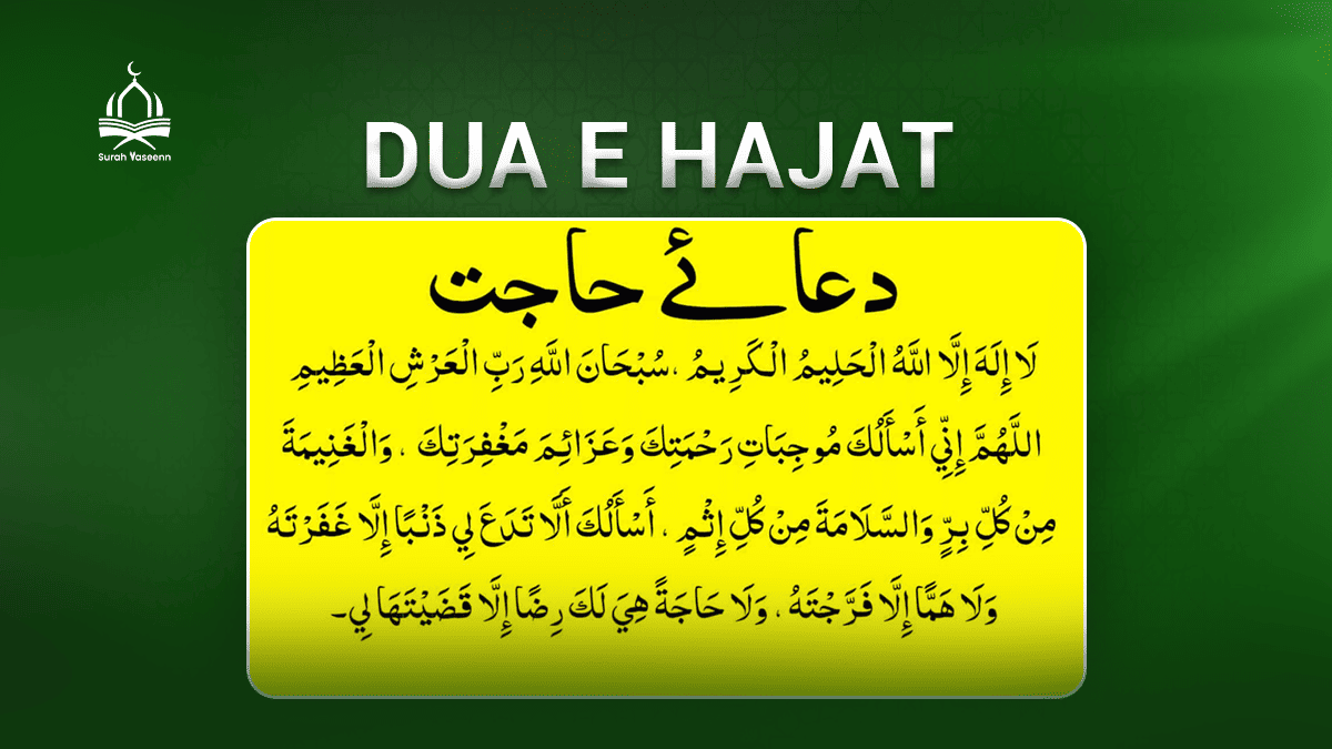Dua e Hajat