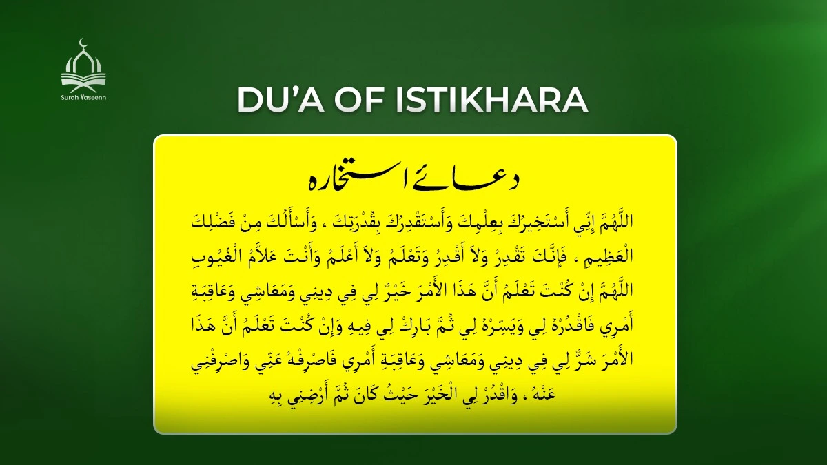 Dua E Istikhara