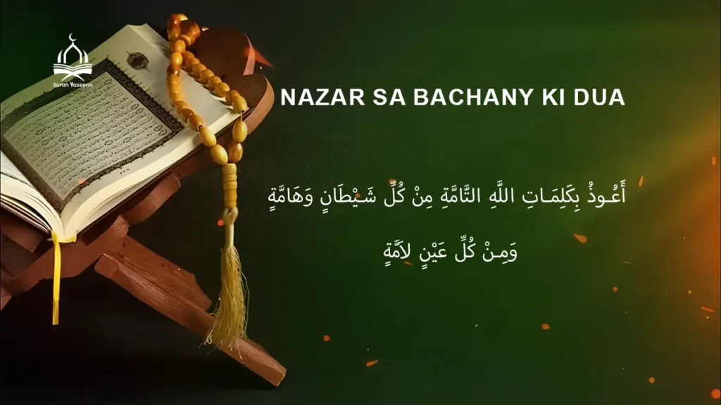 Nazar Ki Dua for Children
