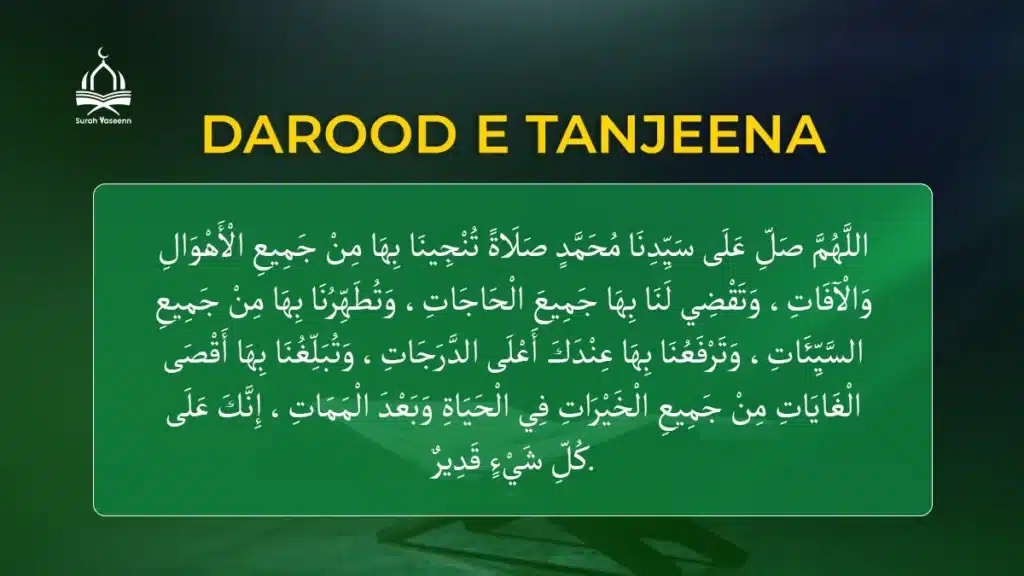 darood e tanjeena