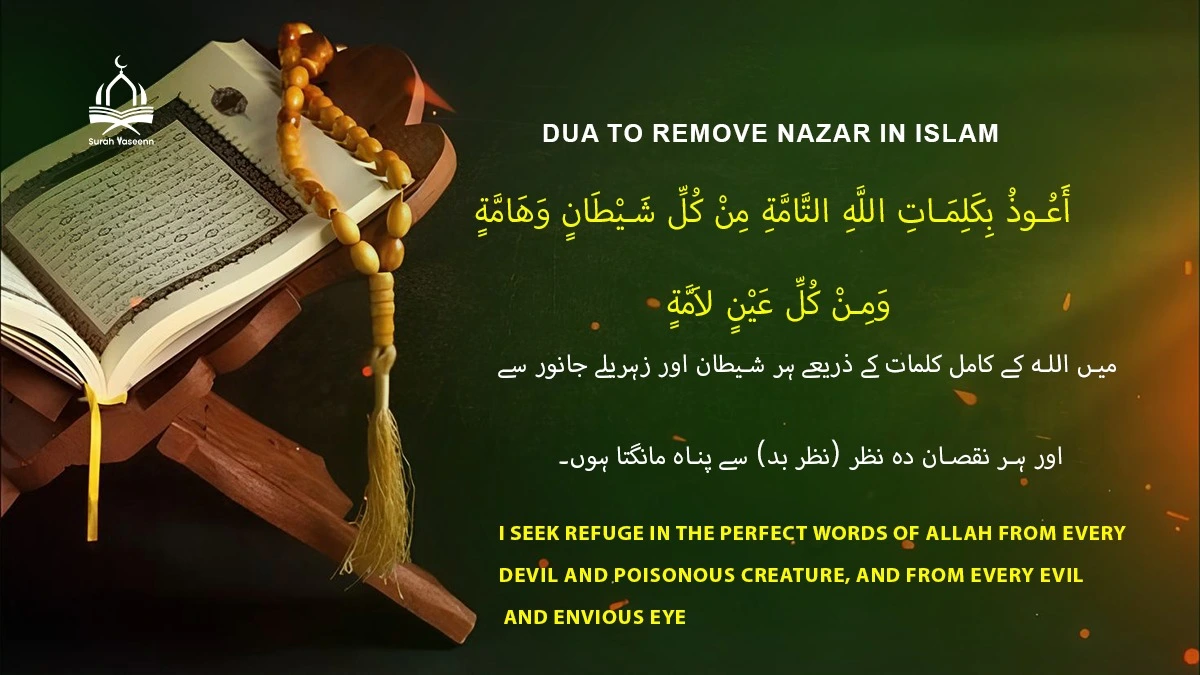 What is Nazar Ki Dua